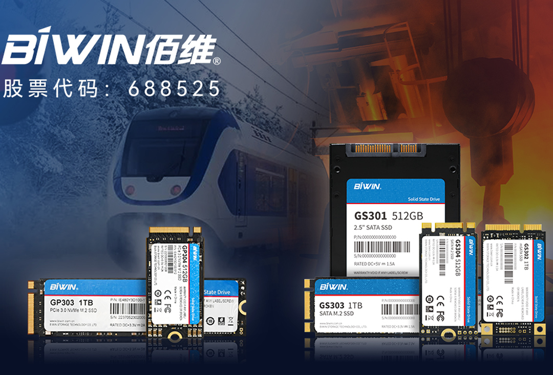 高性能、高可靠、全盤穩定讀寫，佰維推出多款工業級寬溫SSD