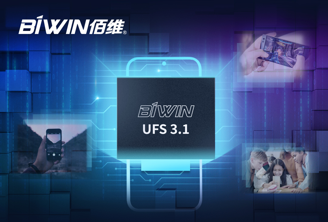 讀速高達(dá)2100MB/s！佰維存儲(chǔ)面向旗艦智能手機(jī)推出UFS3.1高速閃存